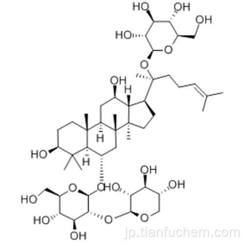 ノトギンセノシドR1 CAS 80418-24-2